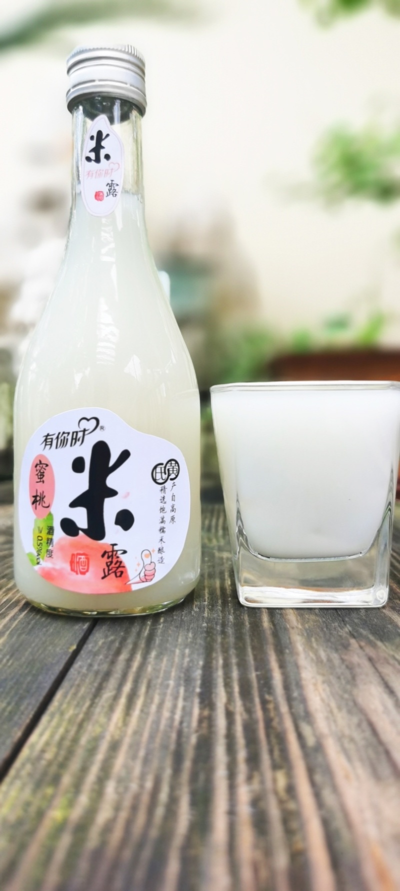 果酒