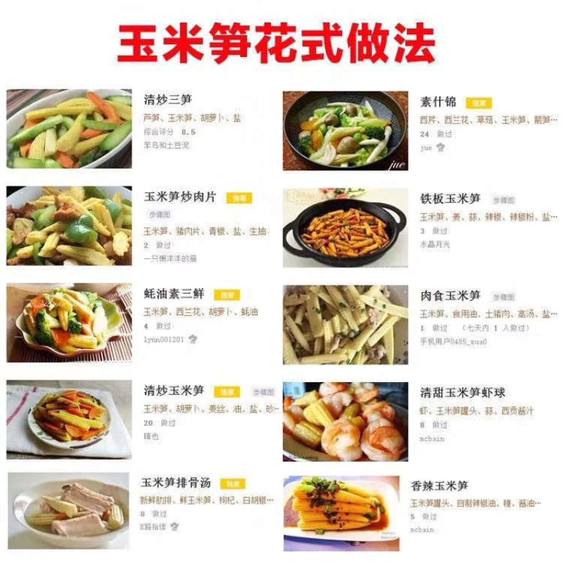 现摘新鲜水果玉米笋迷你小玉米芯手指嫩甜珍珠玉米荀即食包邮