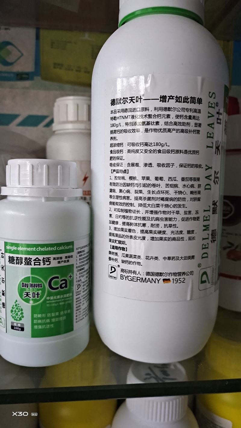 糖醇螯合钙德国进口原料特别添加氨基肽素进口糖醇钙螯合