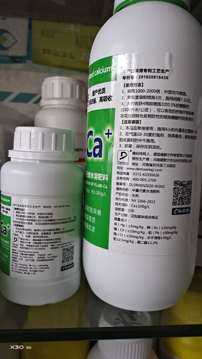 糖醇螯合钙德国进口原料特别添加氨基肽素进口糖醇钙螯合