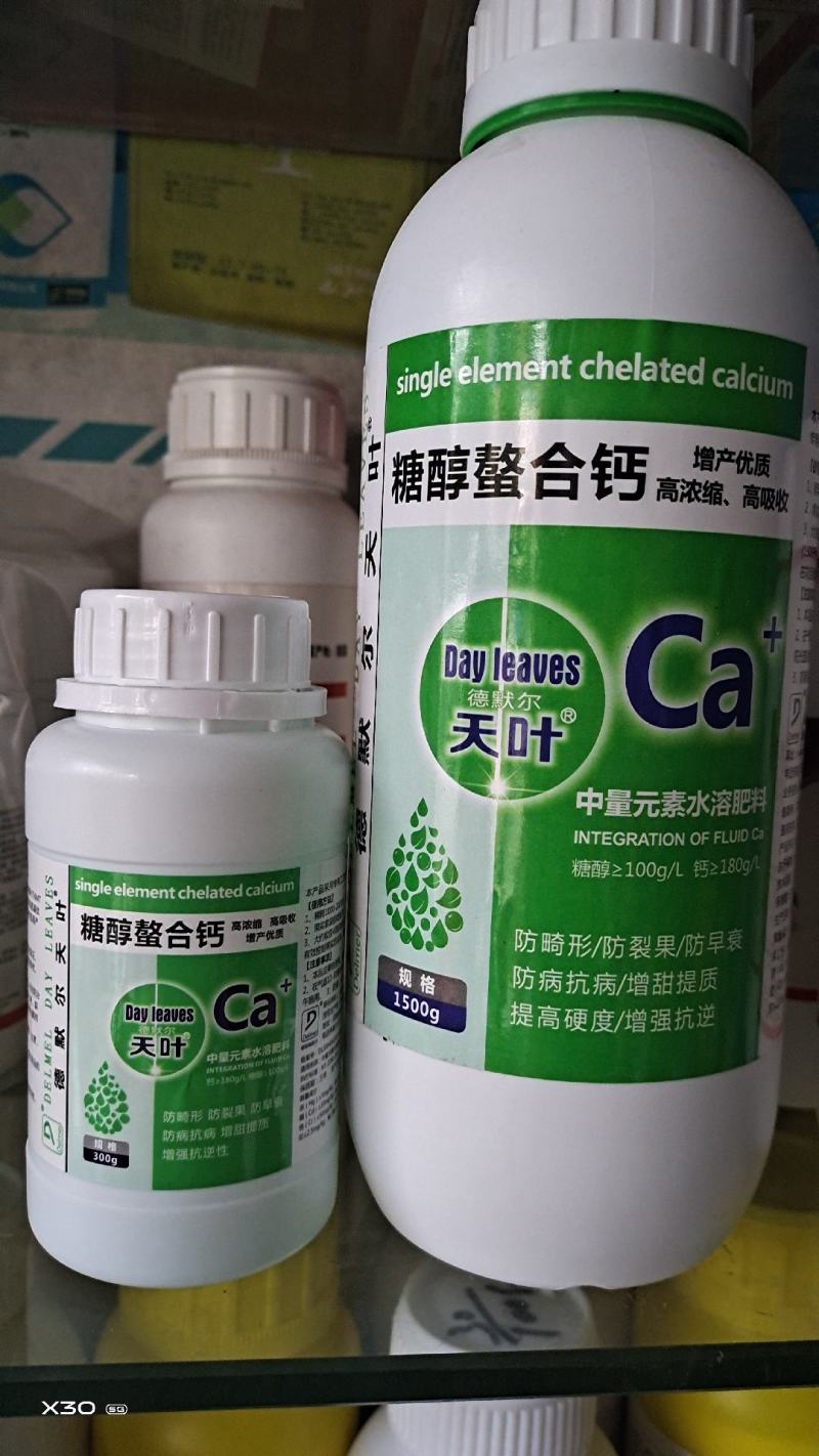 糖醇螯合钙德国进口原料特别添加氨基肽素进口糖醇钙螯合