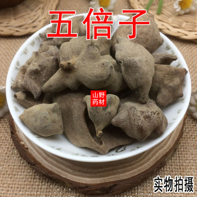 云南野生中药材五倍子百虫仓500g包邮
