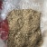 干姜沫，山东干姜沫。干净无杂质，货源充足，全国发货