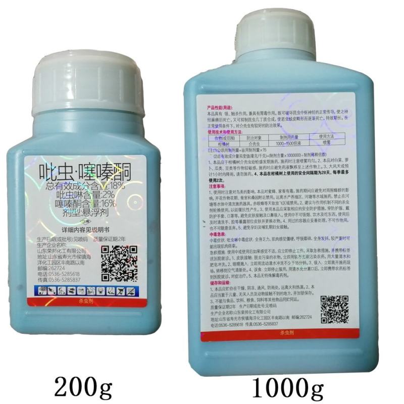 速扑杀扑介卒介壳虫吡虫噻嗪酮柑橘蜜柚果树蚧壳虫飞虱杀虫剂