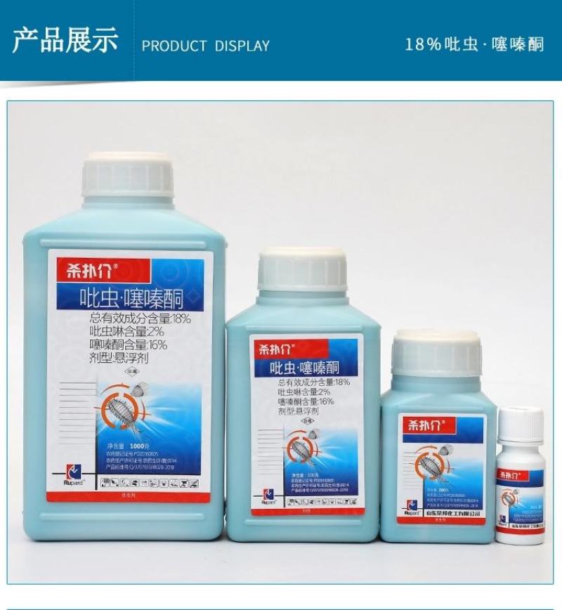 速扑杀扑介卒介壳虫吡虫噻嗪酮柑橘蜜柚果树蚧壳虫飞虱杀虫剂