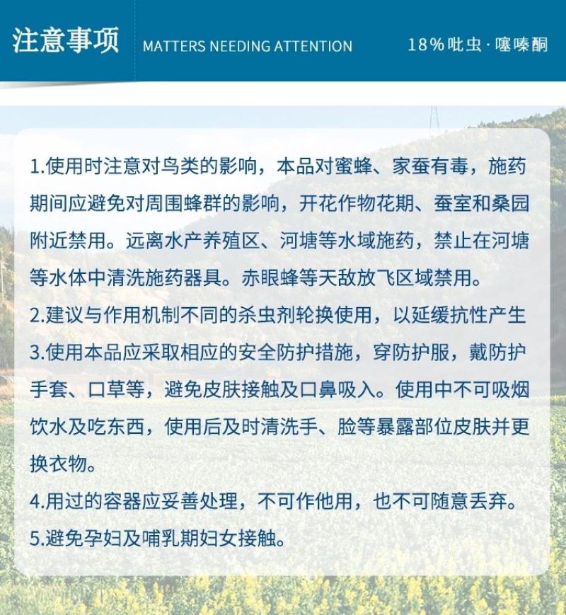 速扑杀扑介卒介壳虫吡虫噻嗪酮柑橘蜜柚果树蚧壳虫飞虱杀虫剂