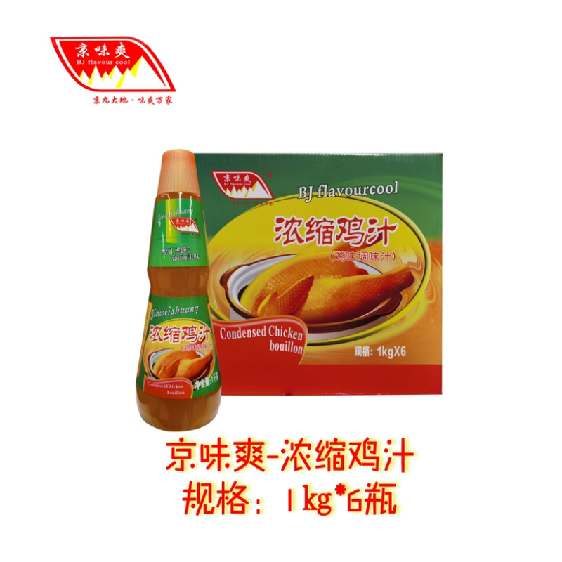 京味爽®bj1kg*6瓶/526g*6瓶浓缩鸡汁