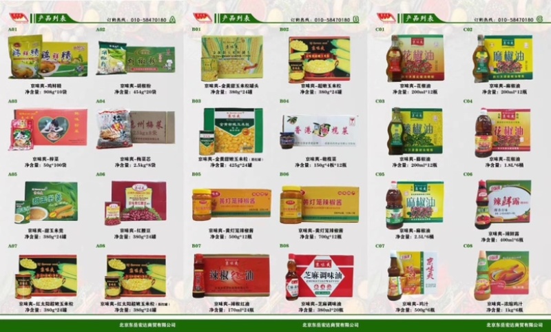京味爽超嫩超甜玉米粒/玉米羹罐头，出口多个国家，值得信赖