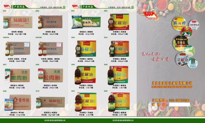 京味爽超嫩超甜玉米粒/玉米羹罐头，出口多个国家，值得信赖