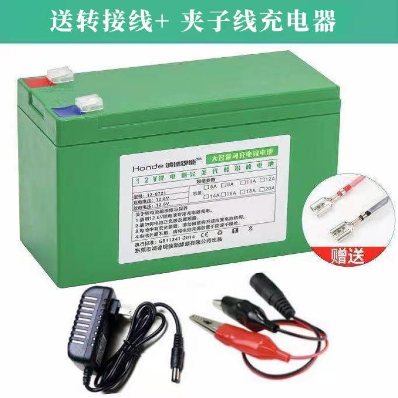 （包邮）12v锂电池电动喷雾器电瓶喷农药12伏氙气