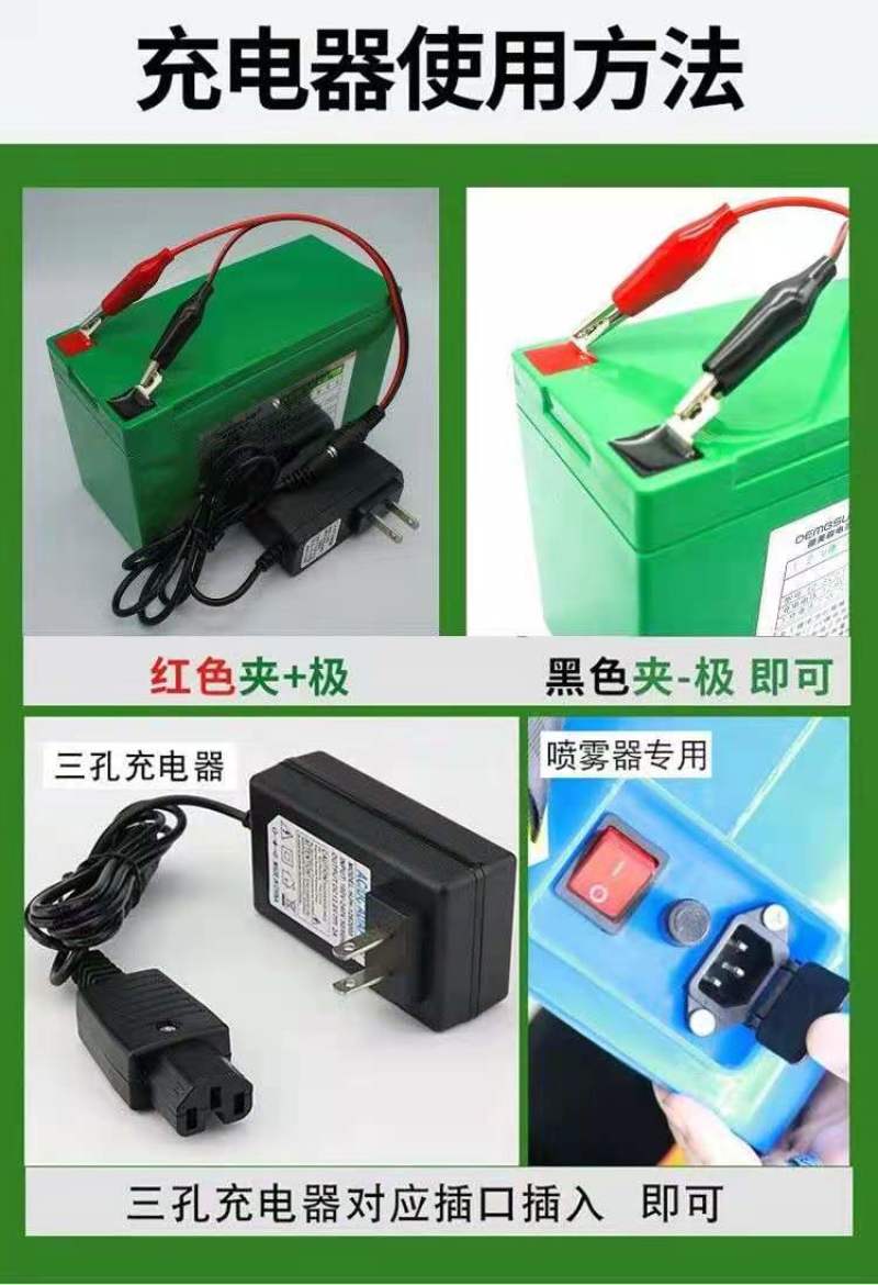 （包邮）12v锂电池电动喷雾器电瓶喷农药12伏氙气