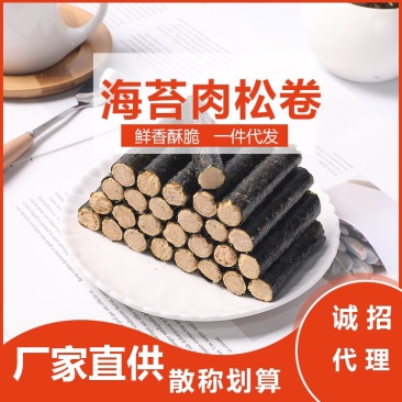 肉松海苔卷