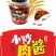 小炒肉专用酱