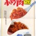 小炒肉专用酱