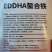 EDDHA熬和铁改善缺铁引起的黄叶小叶黄化植株矮小