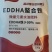 EDDHA熬和铁改善缺铁引起的黄叶小叶黄化植株矮小