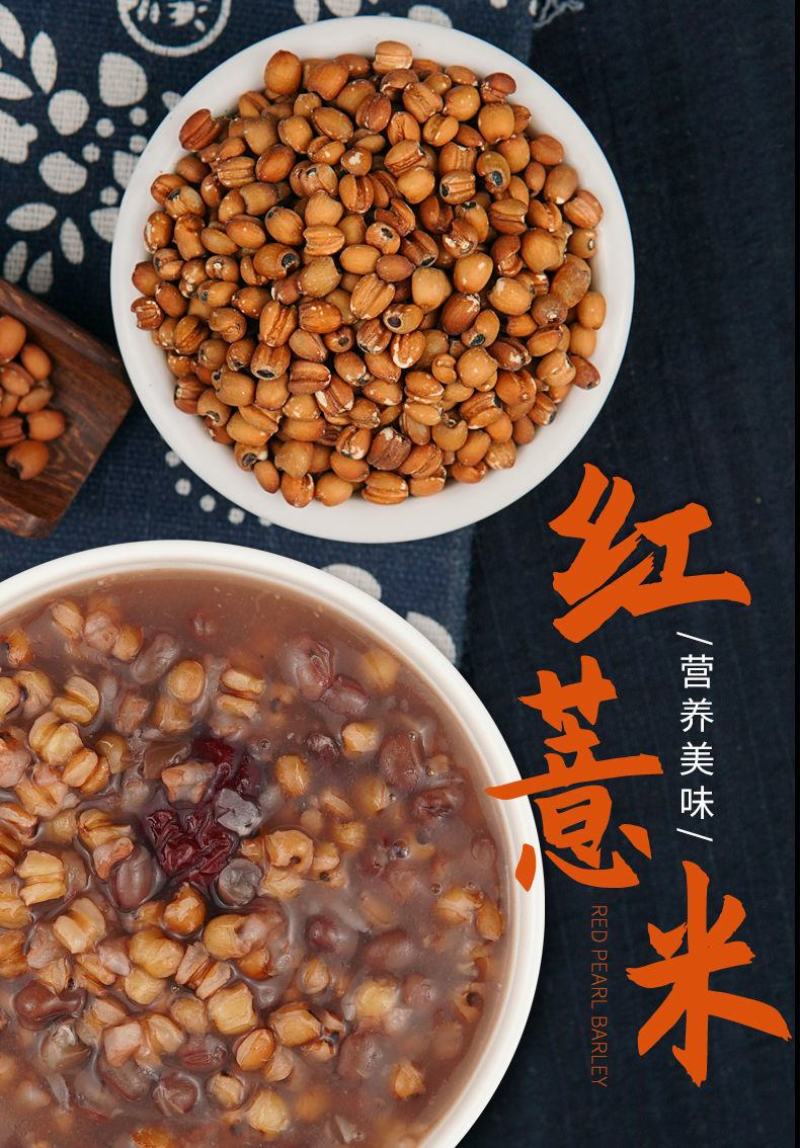 薏仁米农家薏仁米熬粥薏仁五谷杂粮意仁包邮
