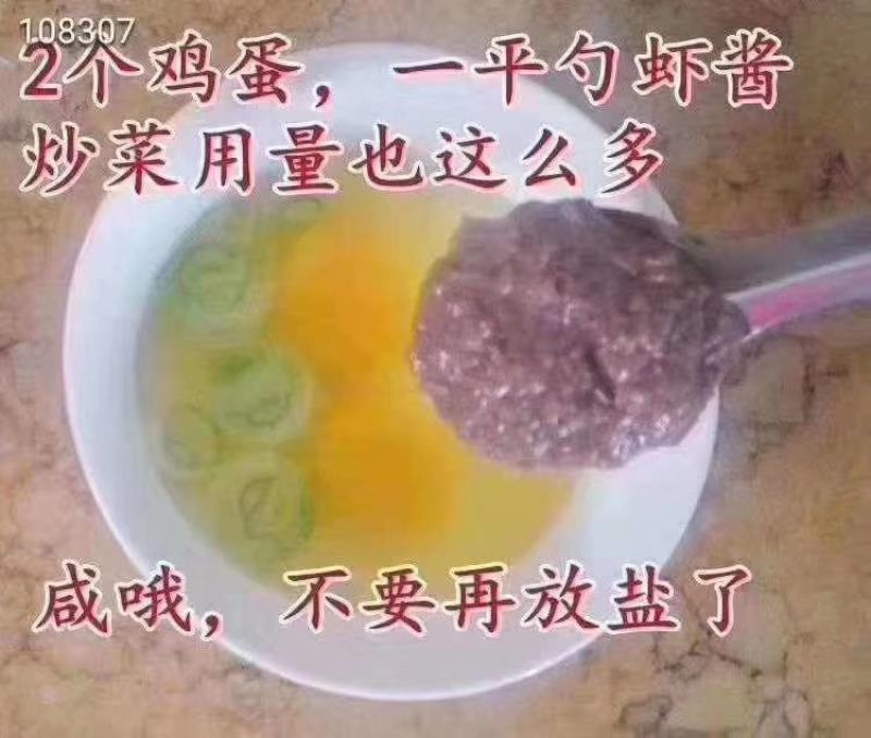 低盐原味虾酱，地方特产，视频看货，原产地直发。