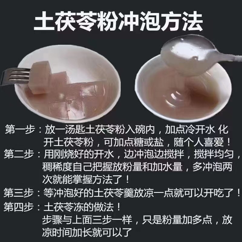 土茯苓粉，野生精粉纯手工制作零添加，大量批发零售