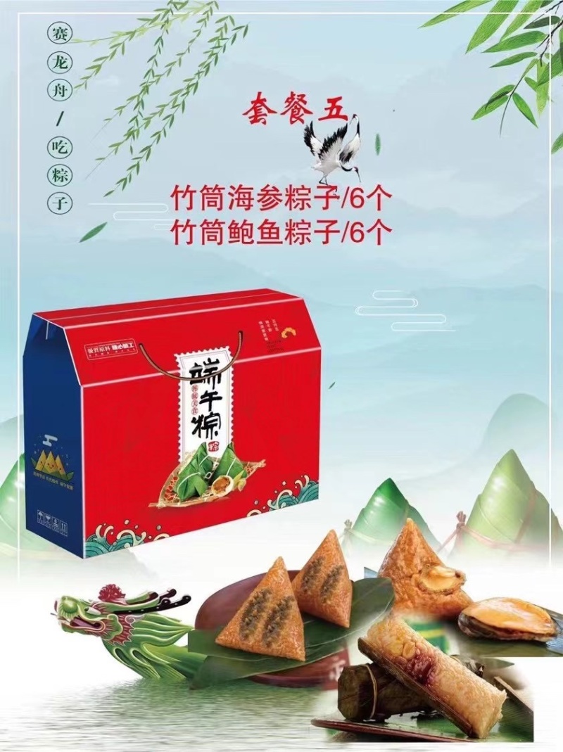端午礼盒粽子礼盒送礼海鲜粽子批发鲍鱼海参粽子礼盒
