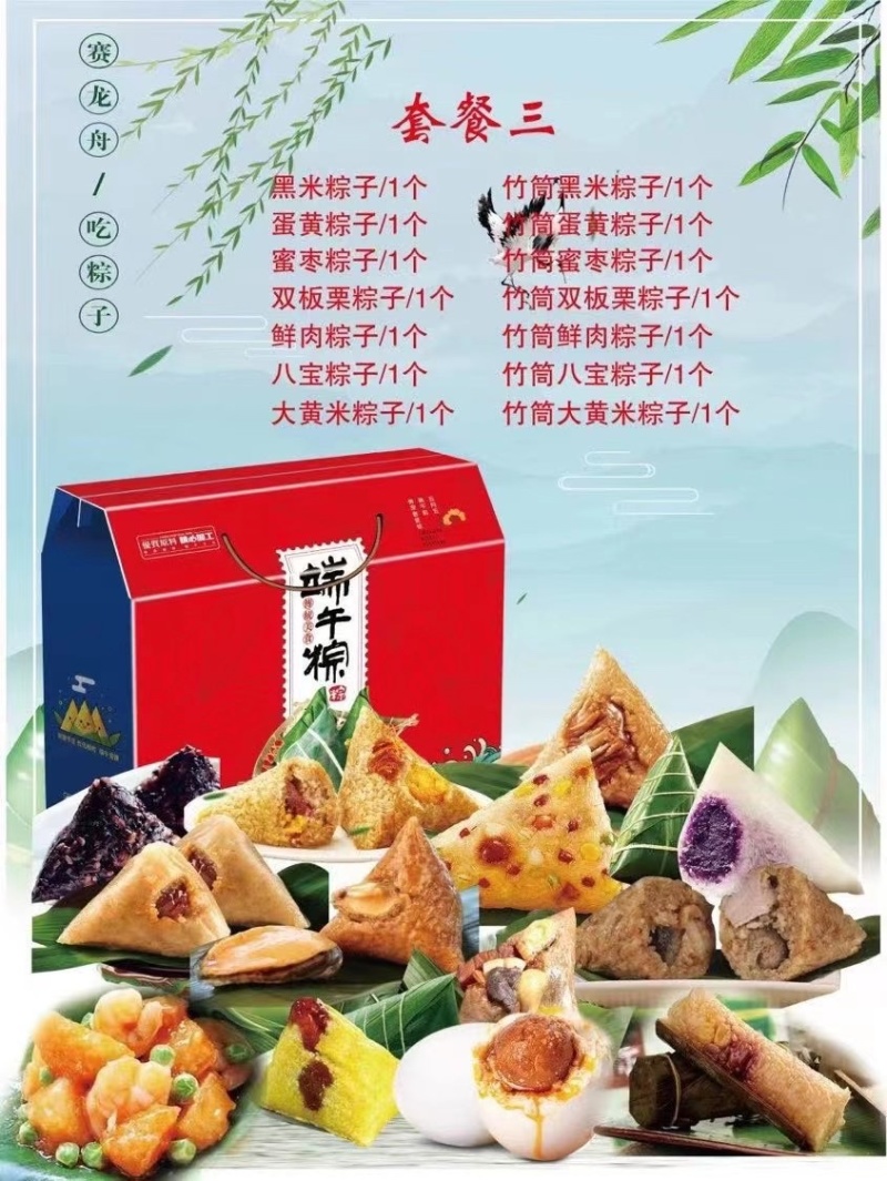 端午礼盒粽子礼盒送礼海鲜粽子批发鲍鱼海参粽子礼盒