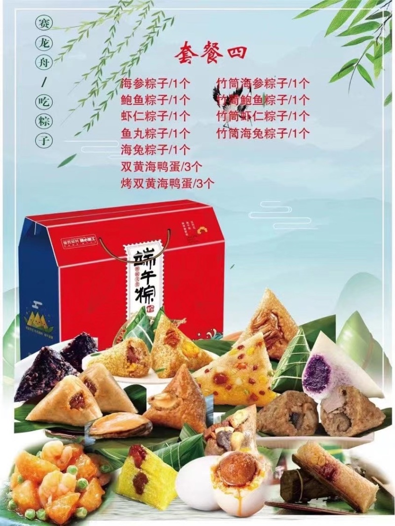 端午礼盒粽子礼盒送礼海鲜粽子批发鲍鱼海参粽子礼盒