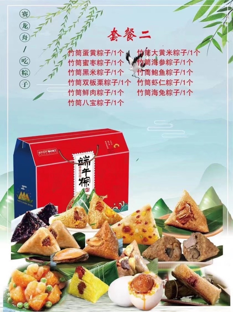端午礼盒粽子礼盒送礼海鲜粽子批发鲍鱼海参粽子礼盒