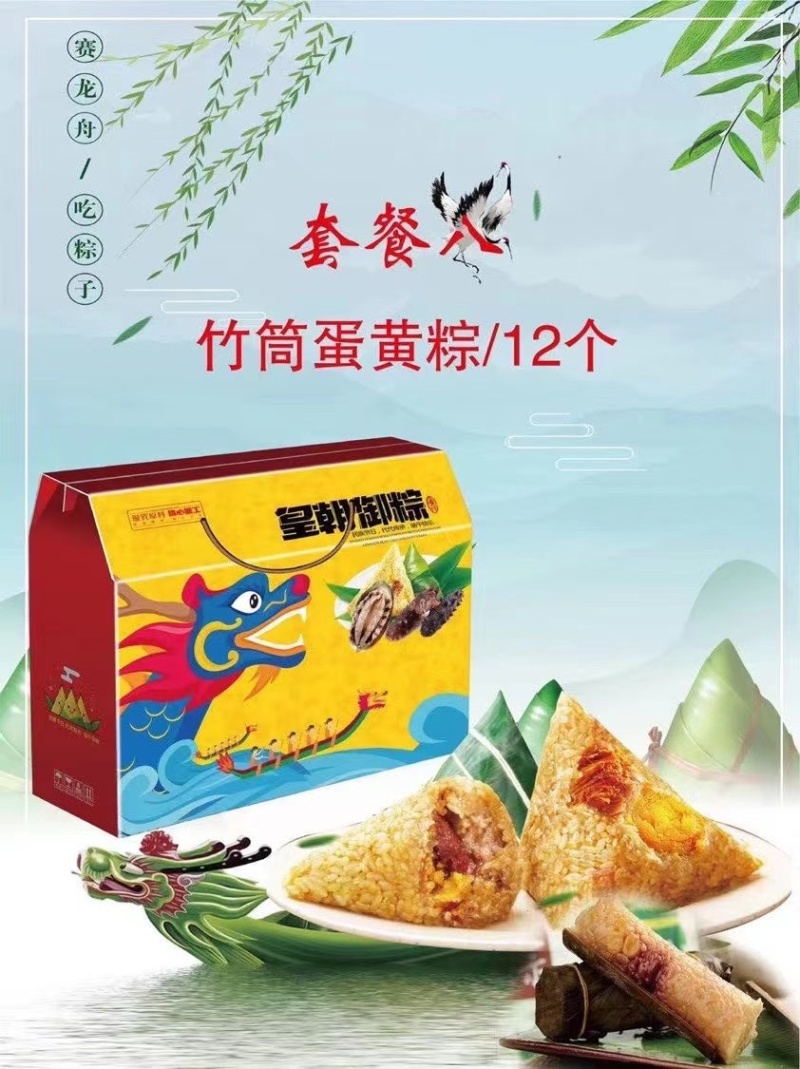 端午礼盒粽子礼盒送礼海鲜粽子批发鲍鱼海参粽子礼盒
