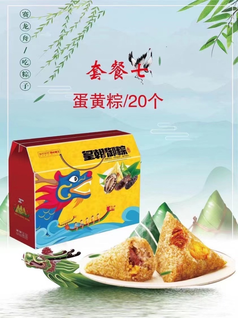 端午礼盒粽子礼盒送礼海鲜粽子批发鲍鱼海参粽子礼盒