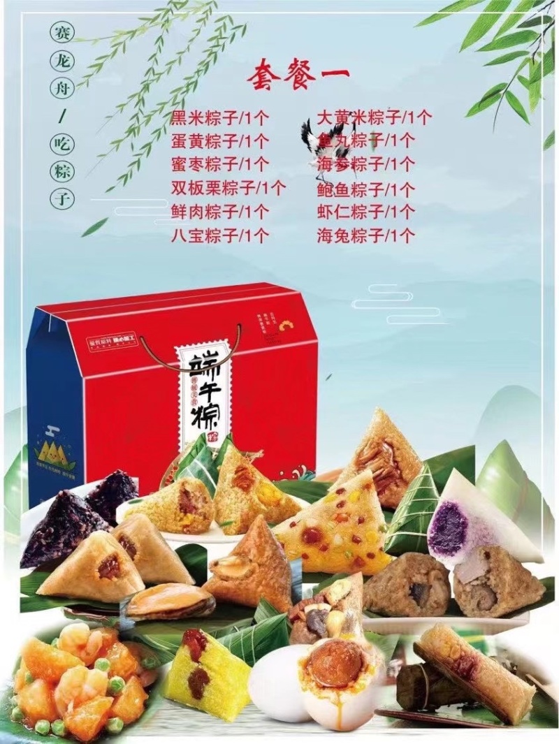 端午礼盒粽子礼盒送礼海鲜粽子批发鲍鱼海参粽子礼盒
