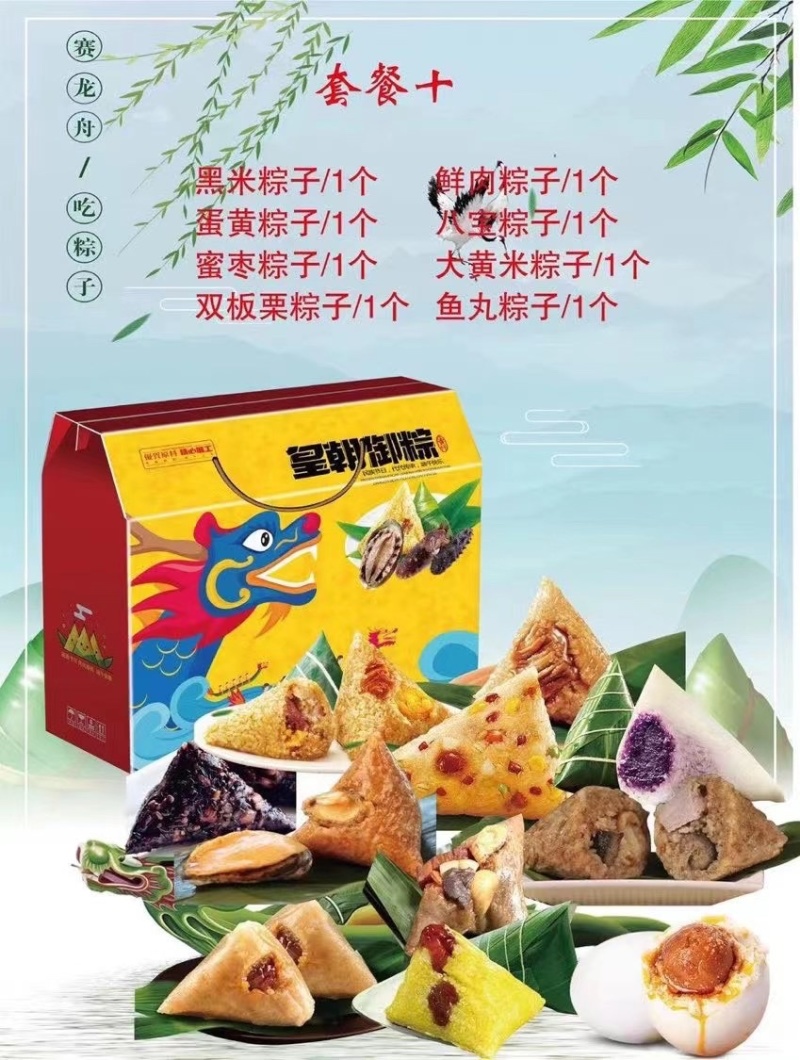 端午礼盒粽子礼盒送礼海鲜粽子批发鲍鱼海参粽子礼盒