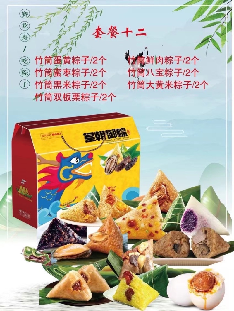 端午礼盒粽子礼盒送礼海鲜粽子批发鲍鱼海参粽子礼盒