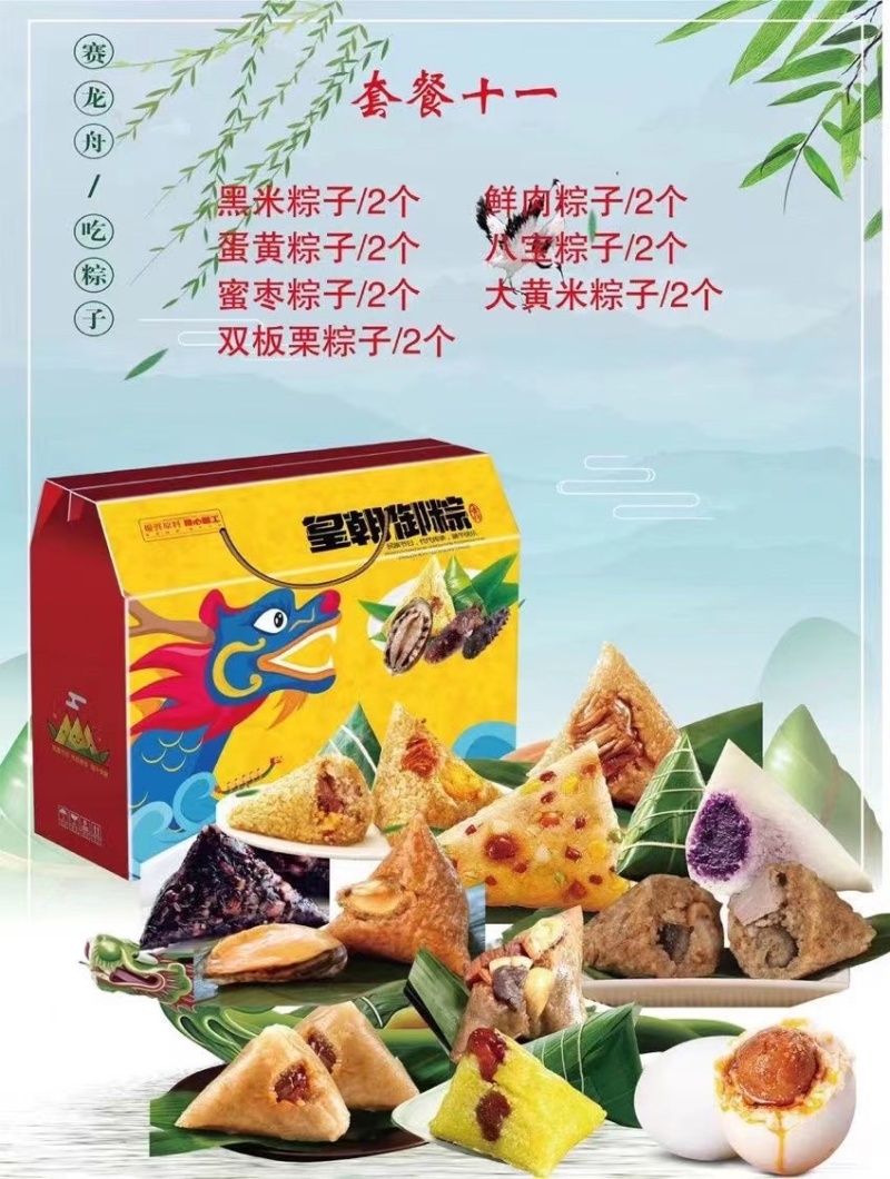 端午礼盒粽子礼盒送礼海鲜粽子批发鲍鱼海参粽子礼盒