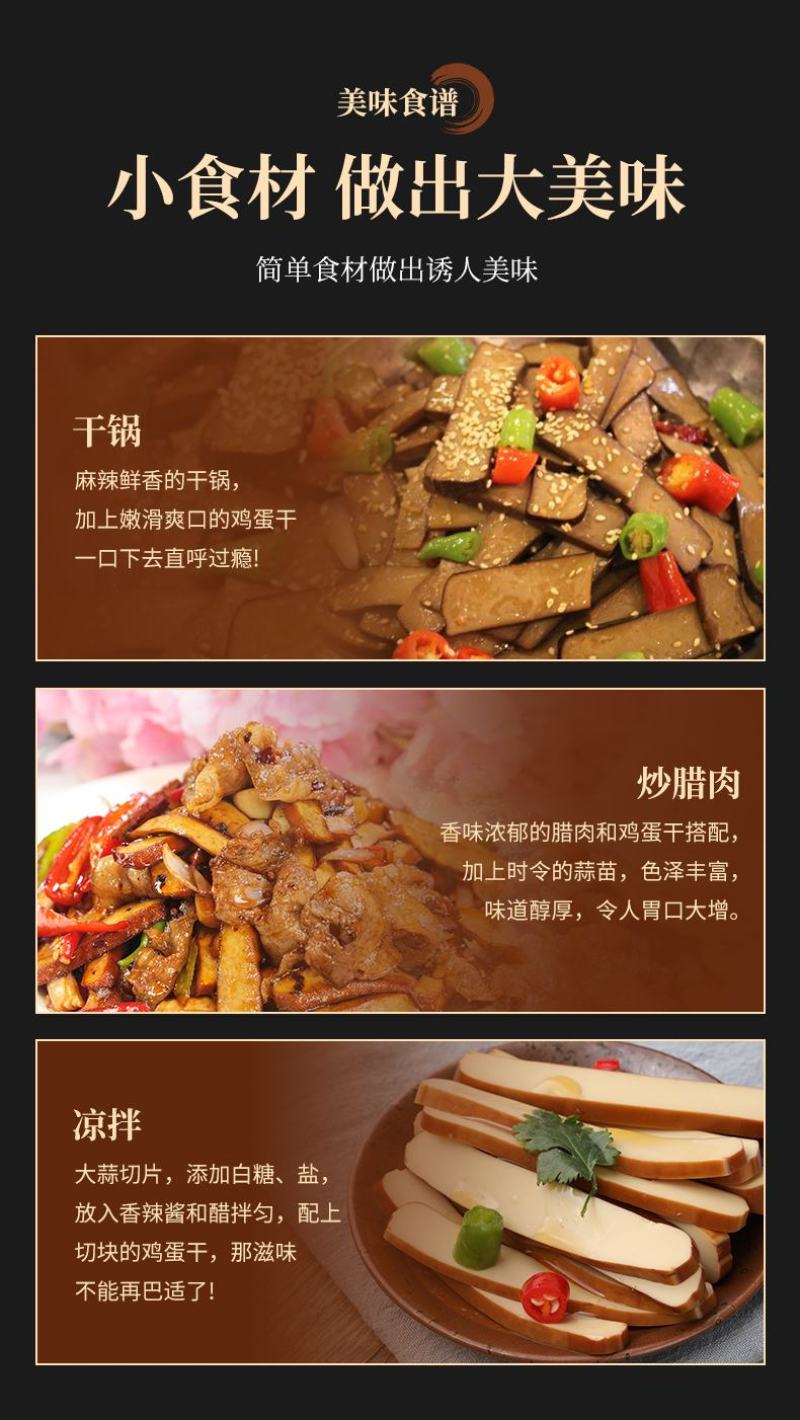 诚兴鸡蛋干120g