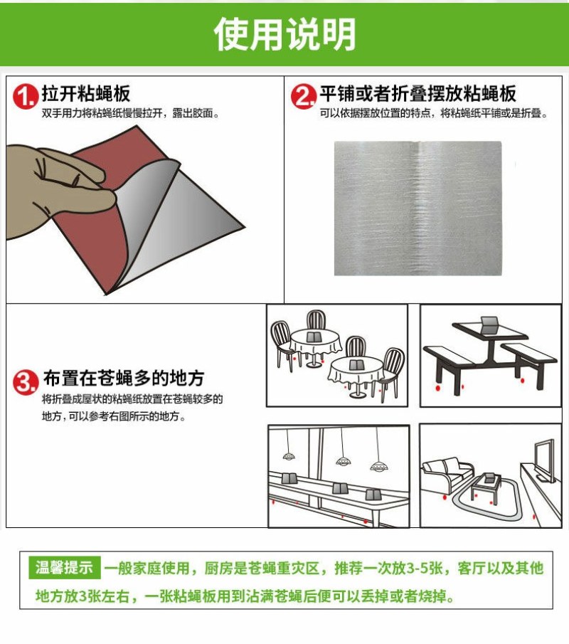 苍蝇贴粘蝇纸贴蚊纸粘蝇胶灭蝇神器家用强力粘蝇板引诱蝇子一