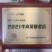 朴树小苗高度1.4_2.3米，朴树，二年生朴树3米左右