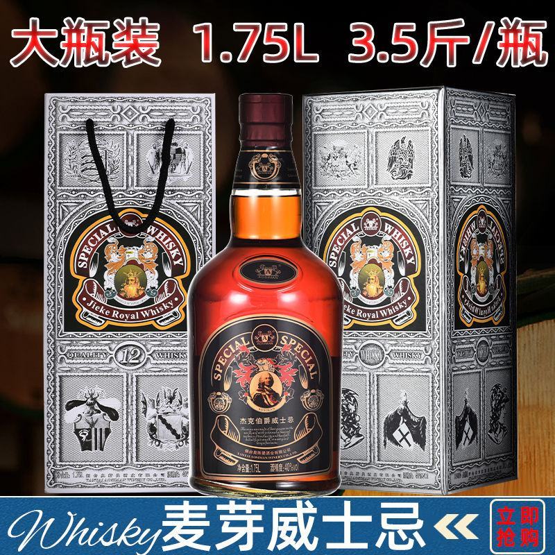 洋酒威士忌白兰地伏特XO厂家直销诚招代理