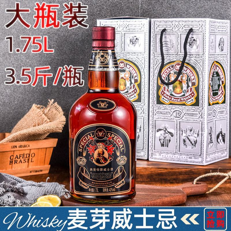 洋酒威士忌白兰地伏特XO厂家直销诚招代理