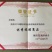 风干花椒兔