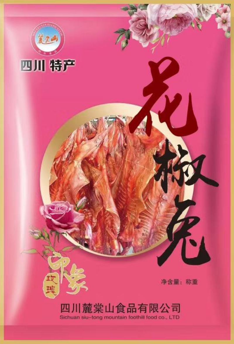风干花椒兔