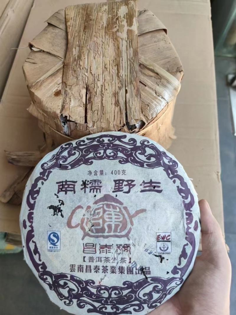 昌泰集团“茶壶陈”南糯野生茶，十四年云南自然仓存储