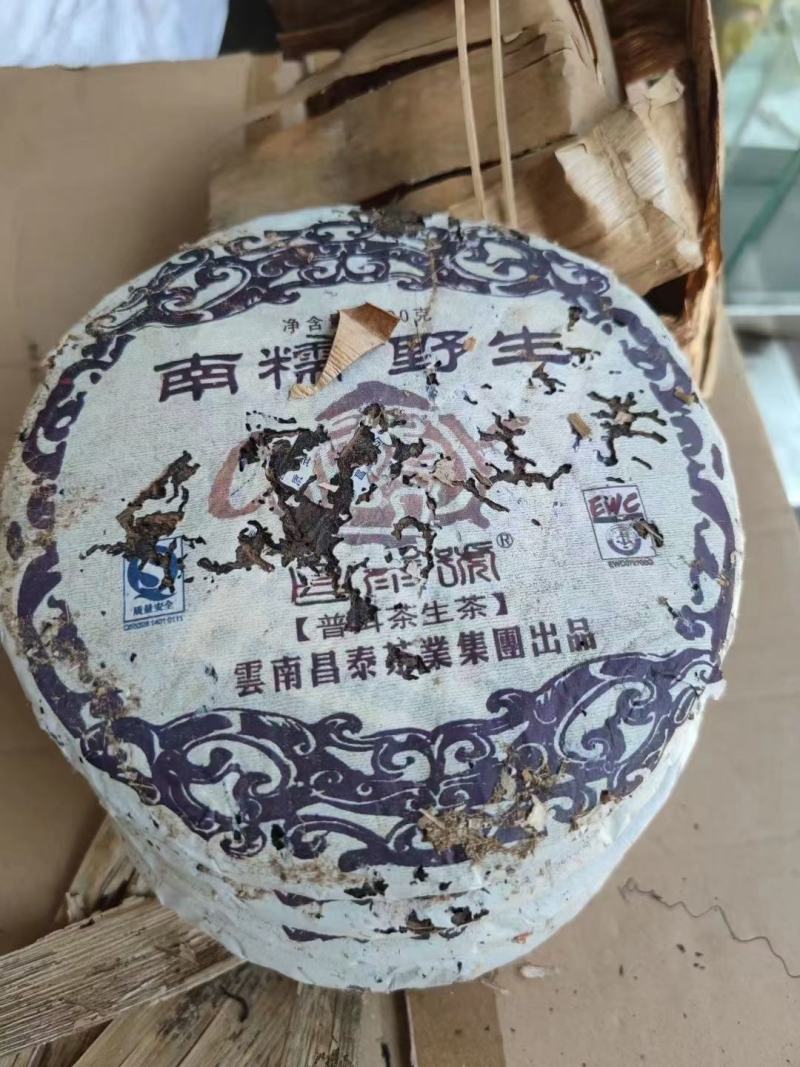 昌泰集团“茶壶陈”南糯野生茶，十四年云南自然仓存储