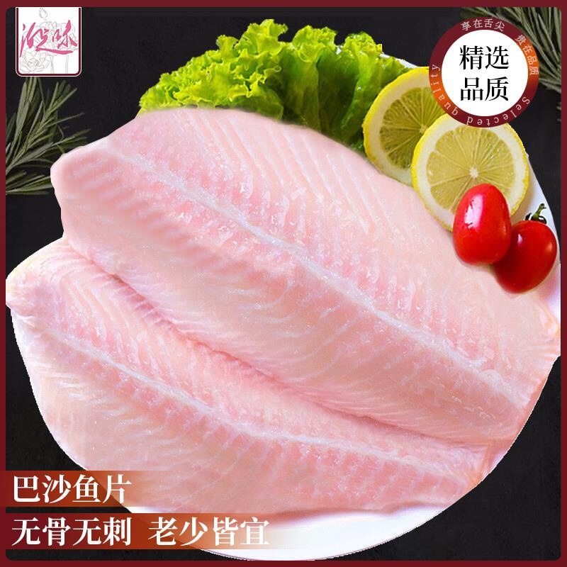 去皮巴沙鱼片每袋4包*2.5kg