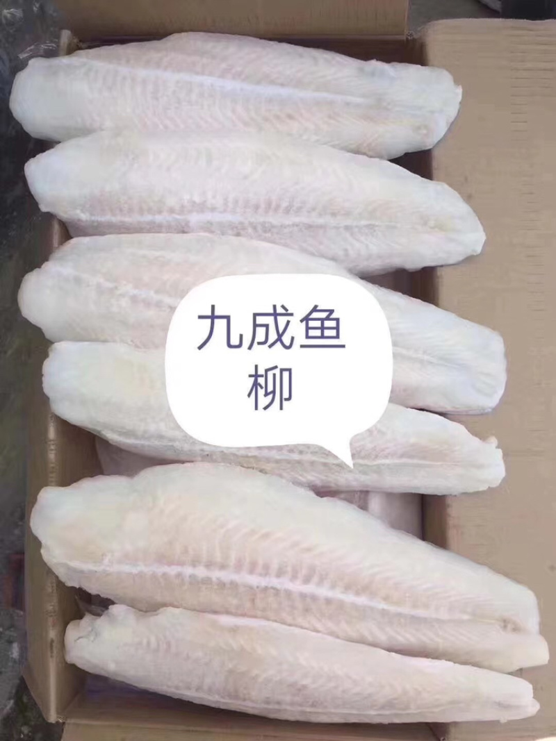 去皮巴沙鱼片每袋4包*2.5kg