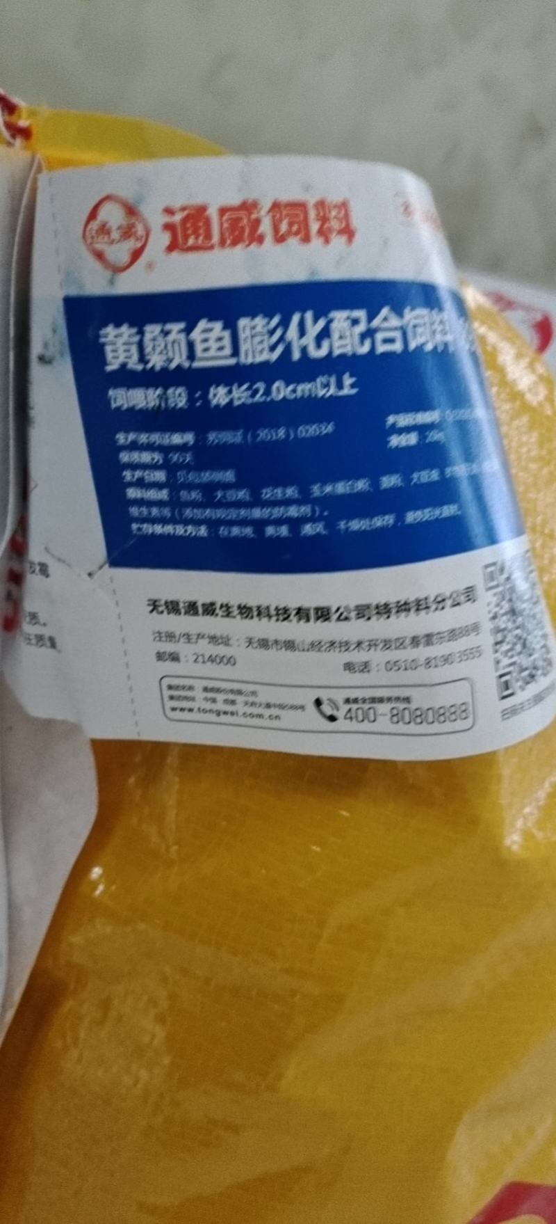 黄颡鱼饲料通威黄颡鱼饲料20公斤一包可视频看货