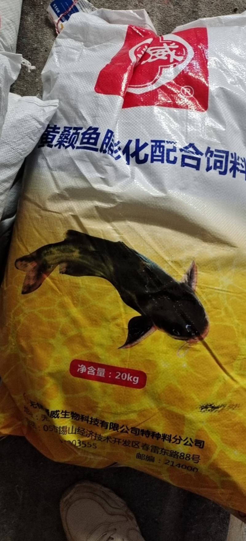 黄颡鱼饲料通威黄颡鱼饲料20公斤一包可视频看货