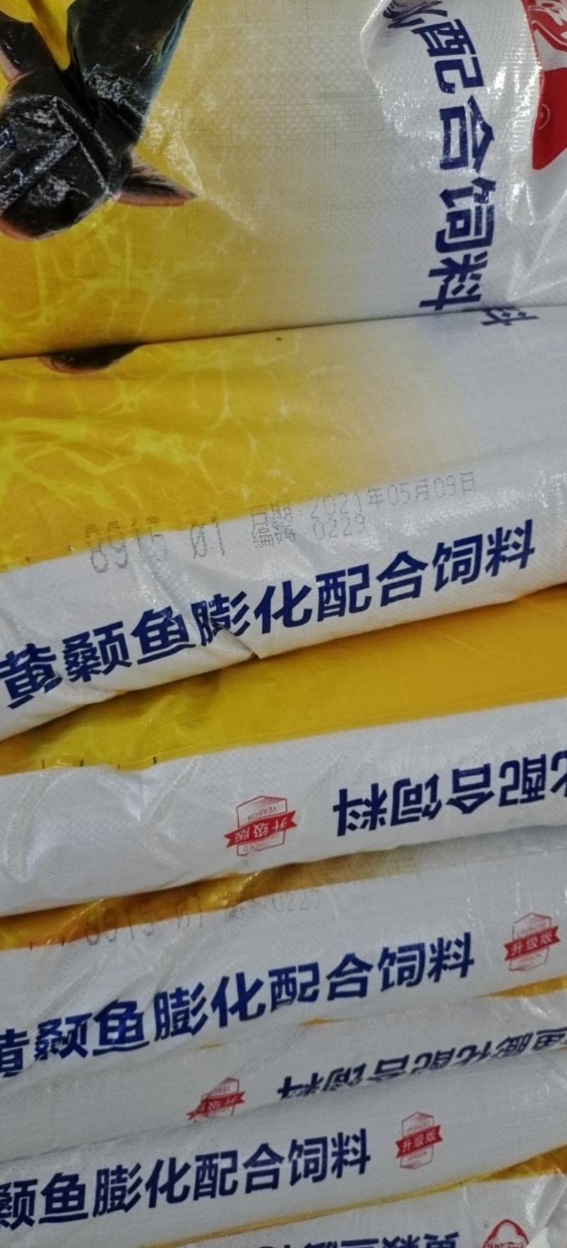 黄颡鱼饲料通威黄颡鱼饲料20公斤一包可视频看货