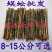中药材山上红头蜈蚣批发蜈蚣中大小条8-17公分可