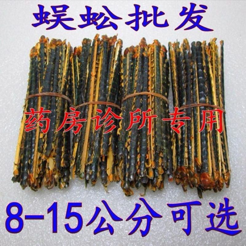 中药材山上红头蜈蚣批发蜈蚣中大小条8-17公分可