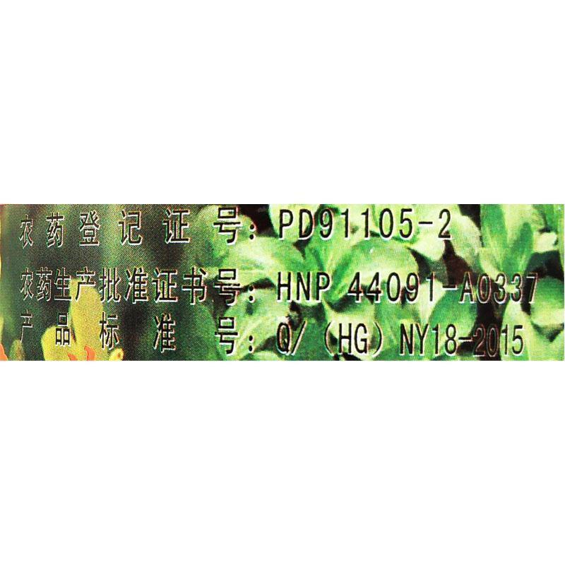 整箱出售鱼藤酮鱼藤精灭扫利清溏杀虫无残留